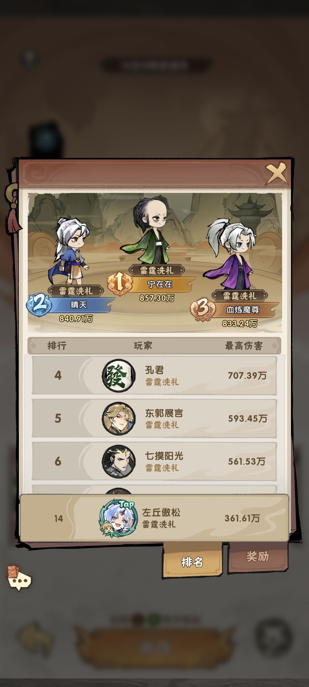 开服两天零氪过10-10 5