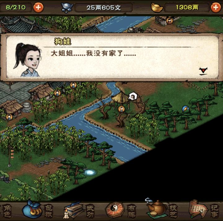 好好好!都喜欢用小孩刀人是吧?截图