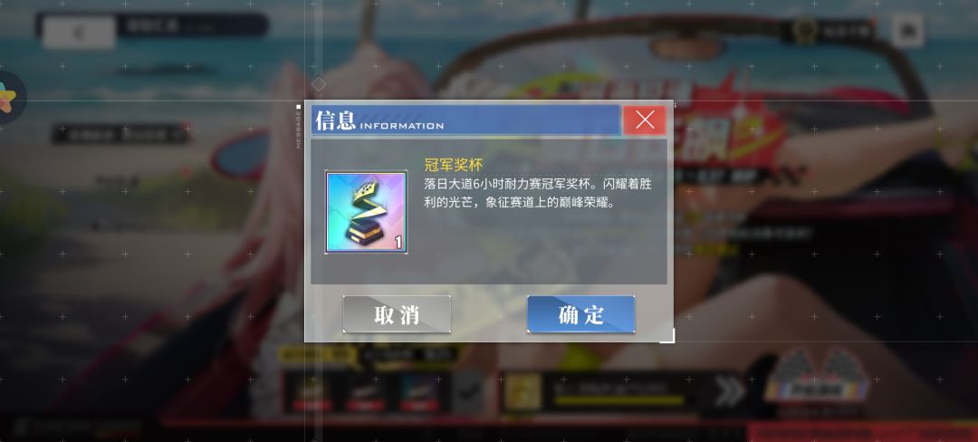 滨海极速纪念勋章已达成 2