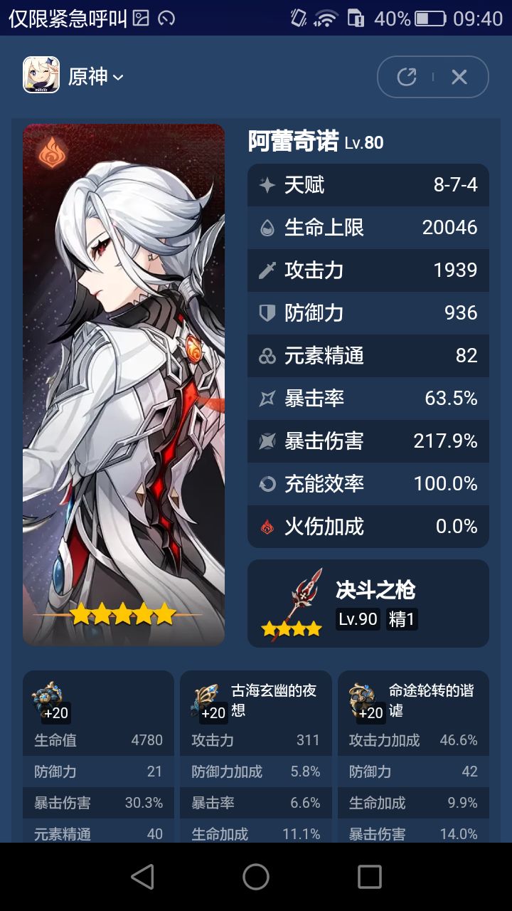 评价一下。。。我都刷了一个月的遗物了! 2