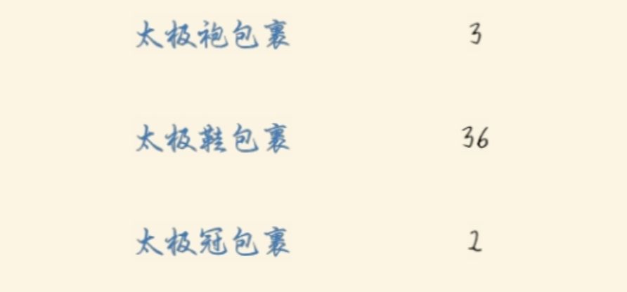 到底有多少阴鞋 3