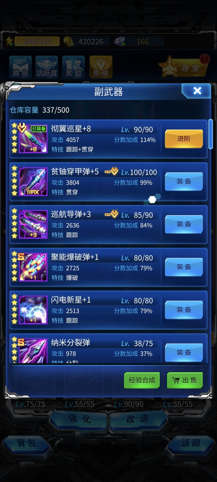 奇葩概率截图