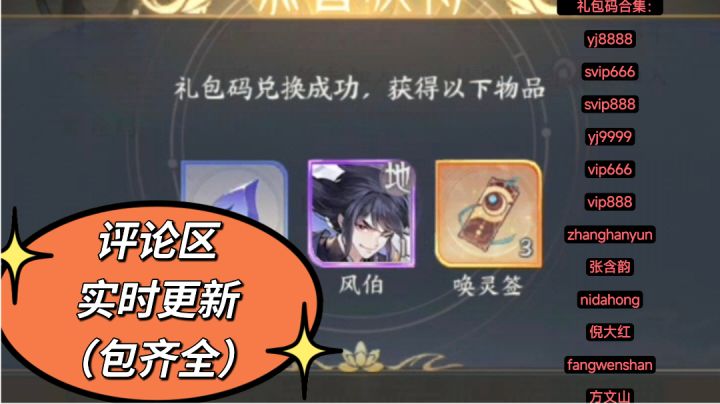 【我的御剑日记】新手快速获取开荒资源的方法!(零氪开局必备)截图