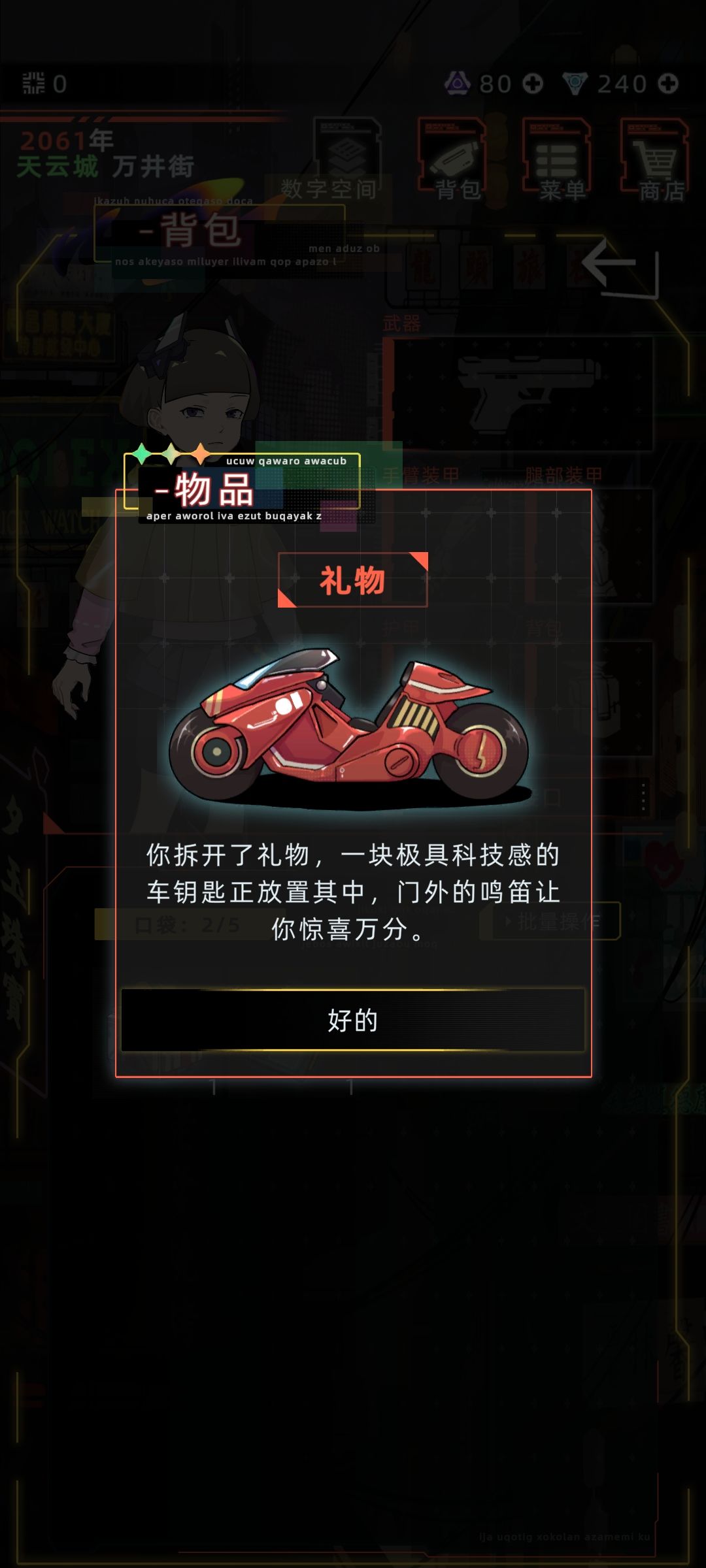槲寄生的礼物竟然能开出来房子和车子! 2