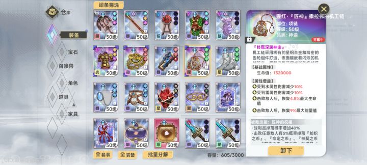 1500刷了一上午才刷到截图
