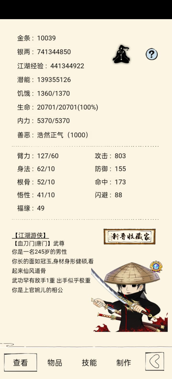 床😡截图