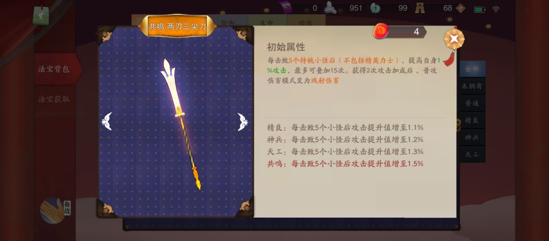 七星剑 2