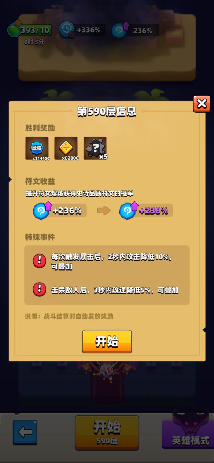 远征英450层是人能过的吗？截图