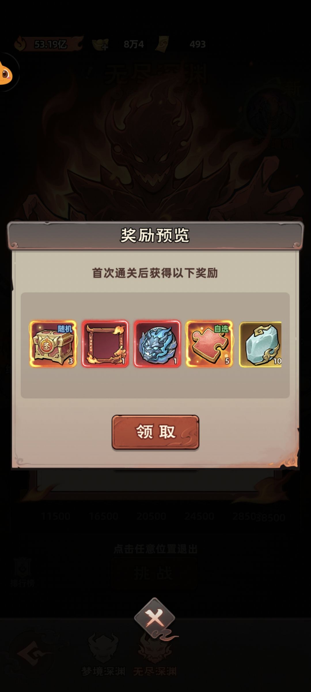 小氪41天,后土一觉 2