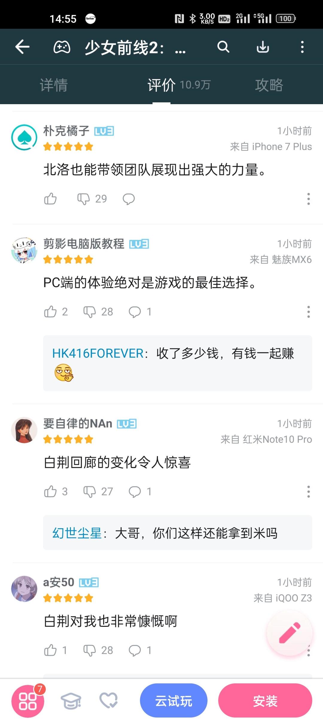今天啥也没干,净是在论坛里找快乐了 2