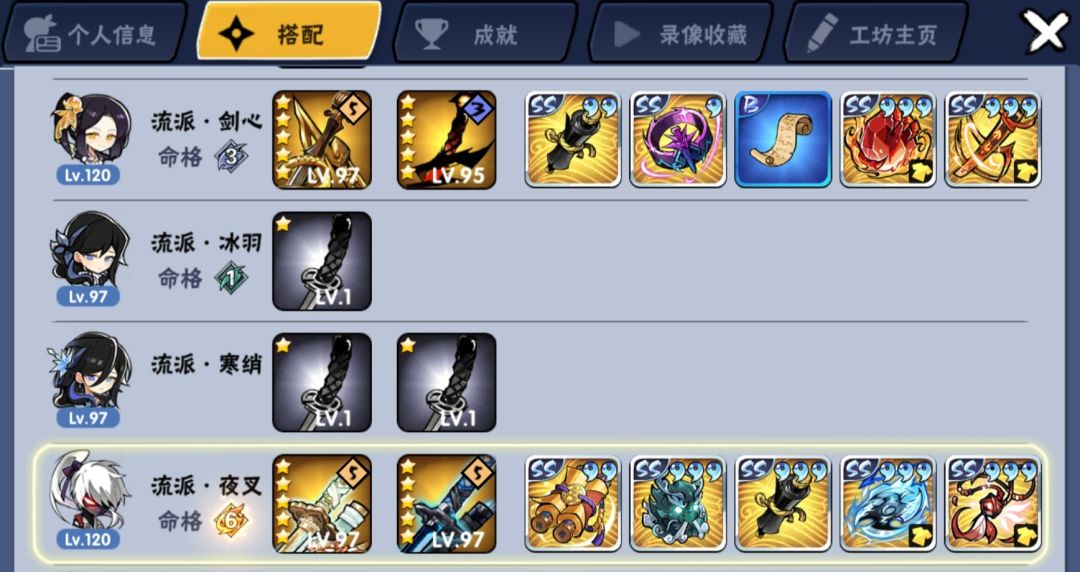换个兮兰外传满星 2
