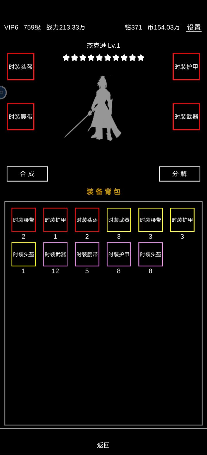紫色时装不能合成橙色吗？
万妖塔的经验是随机给吗？
（不是层数越高给的越多吗？应该一两层升一级吧？现在一层几十万经验都跳的出来）
还有线上线下挂机效率一样吗？写的是除装备掉率外都一样，但是挂机下来感觉经验是每两秒固定给一次经验，并不是杀完怪就给，这样等同于战力就是拿来爬塔的，对挂机效率并没有影响截图