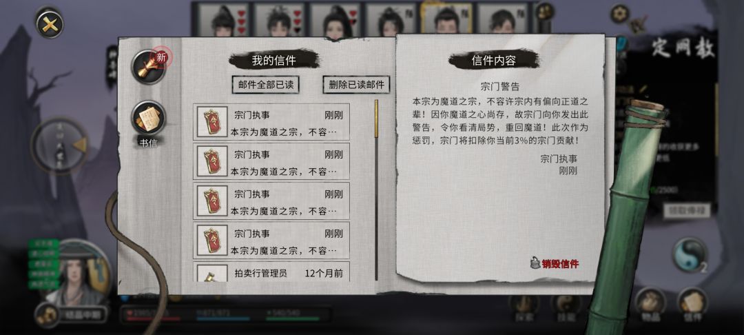 魔宗怎么就不能用正道人士大比了 1