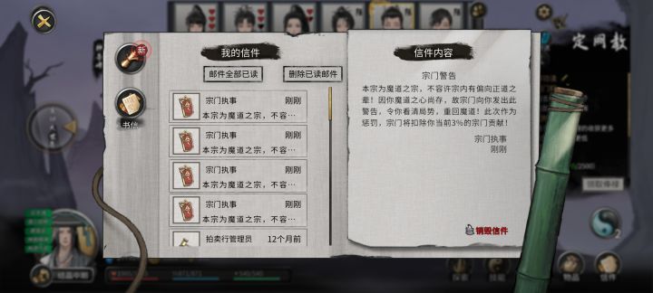 魔宗怎么就不能用正道人士大比了截图