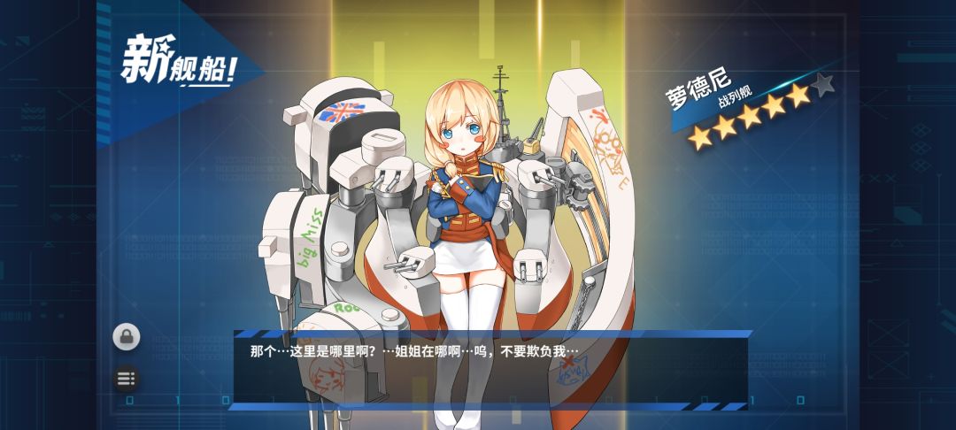 带小萝莉们回家 2