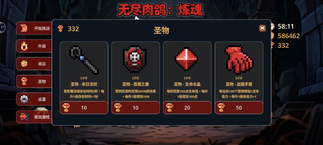 55分钟后太乱了,一把拿了300多个圣杯 2