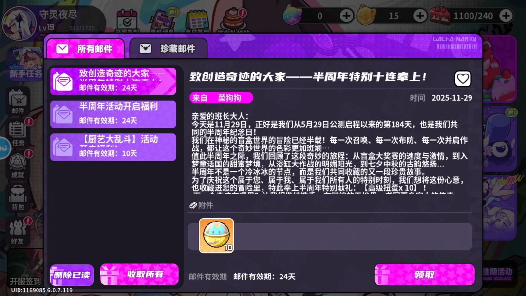 开局有小熊和贪吃,后续建议先抽哪个? 2
