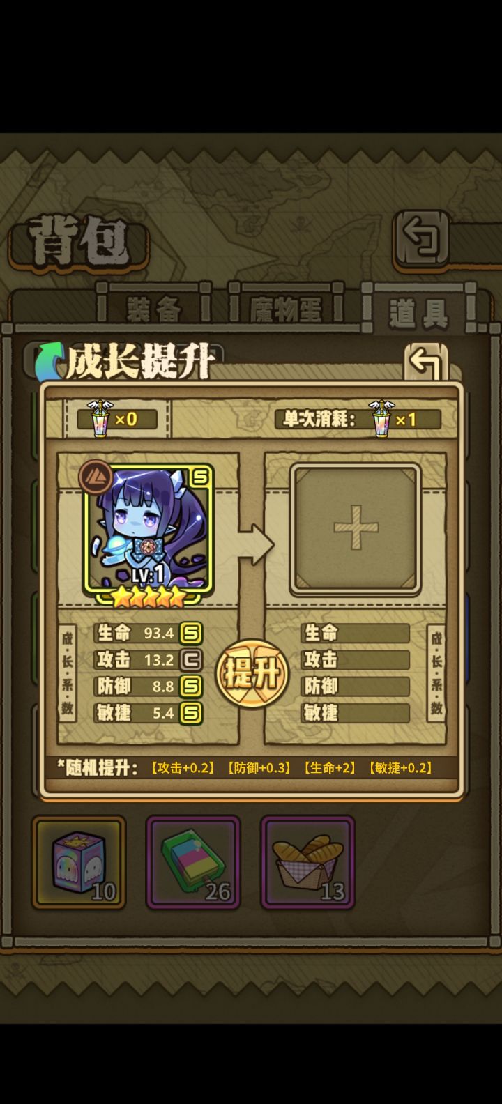 20瓶药还是没能逆天改命……截图