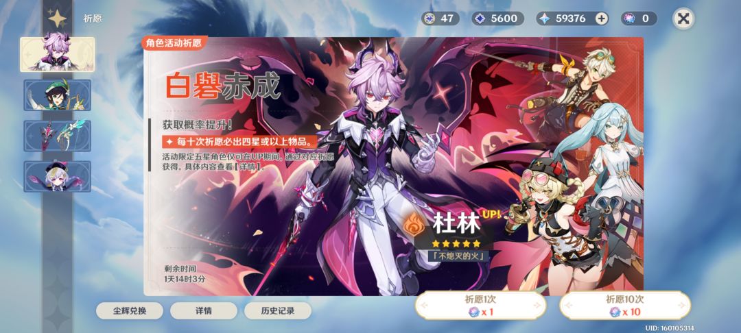 攒一个满命角色《第一百六十三天》 2
