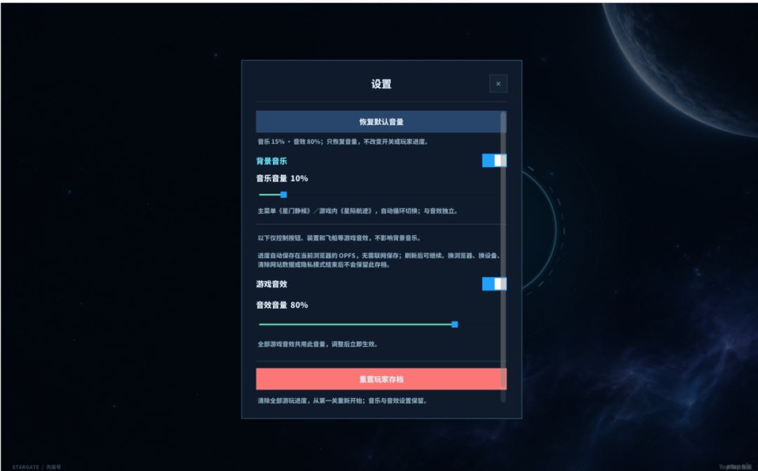 《星门航线》开发者日志五 2