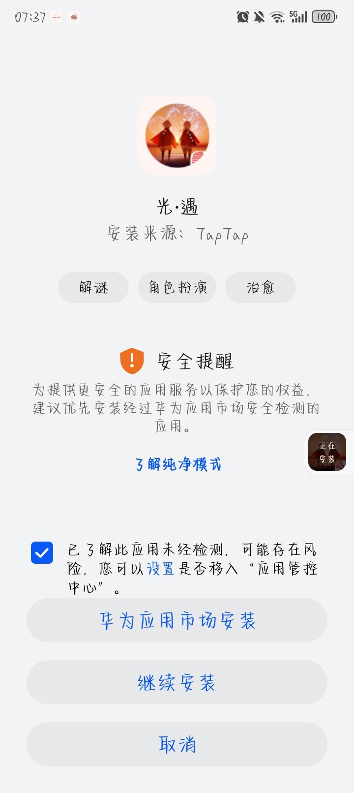 为什么一直更新不了 1