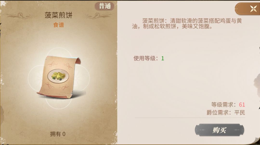 菠菜煎饼品质不一致 1