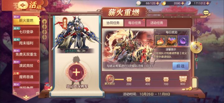 有无结义的大佬截图