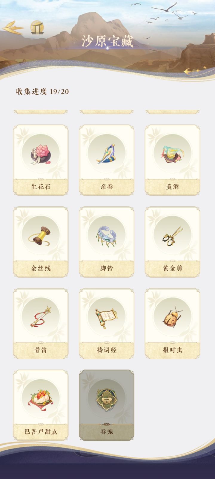 急急急截图