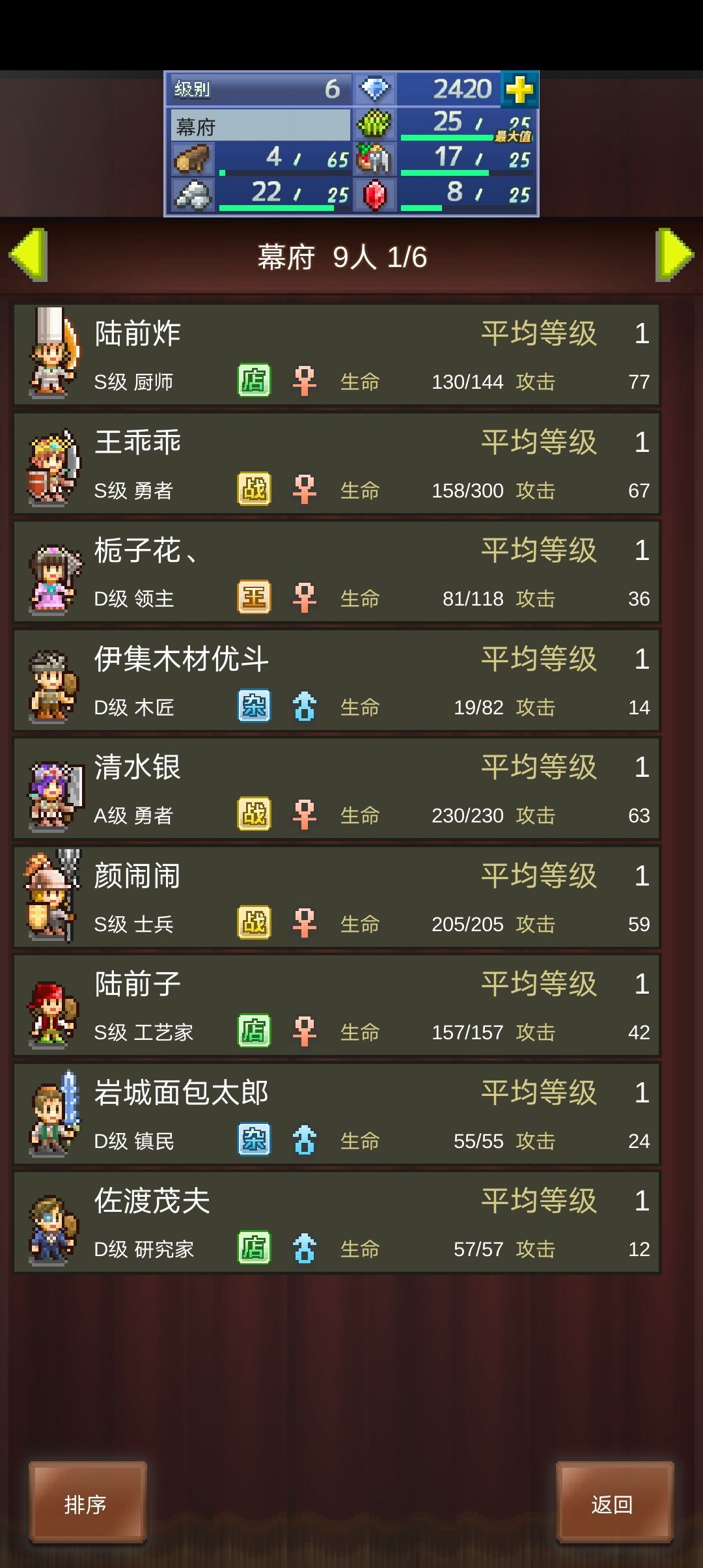 重开加好友啦 1