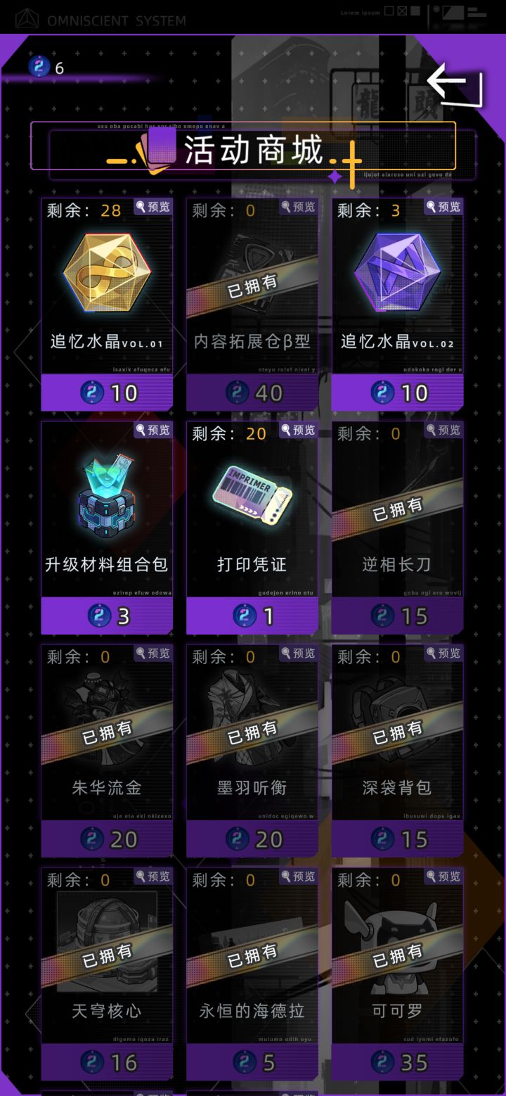 追忆水晶里的复刻还有复刻机会吗截图