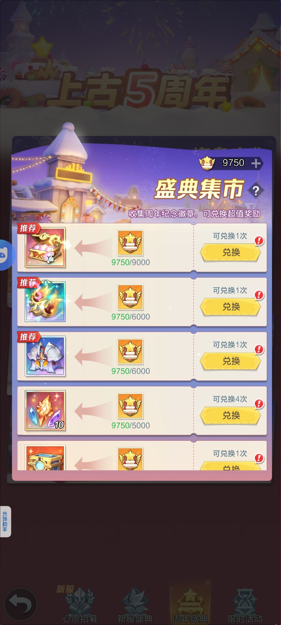 换皮肤还是金凤啊? 1