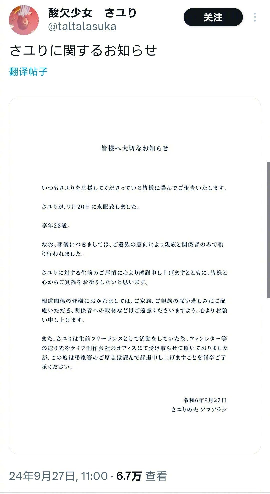 晚安,说话会缺氧的吉他少女。 1