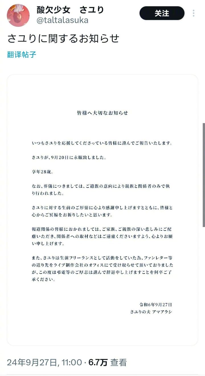 晚安,说话会缺氧的吉他少女。截图