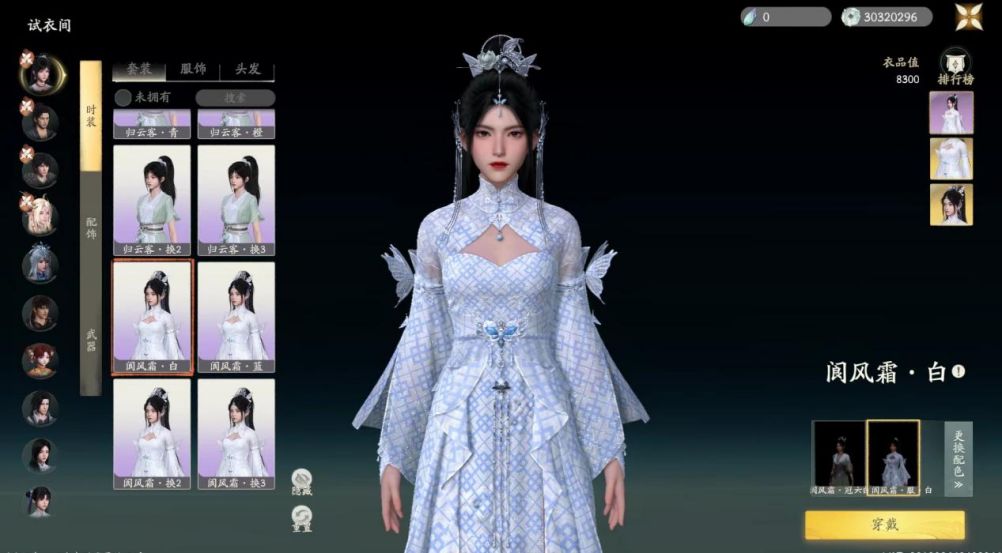 这几个时装我好爱 2