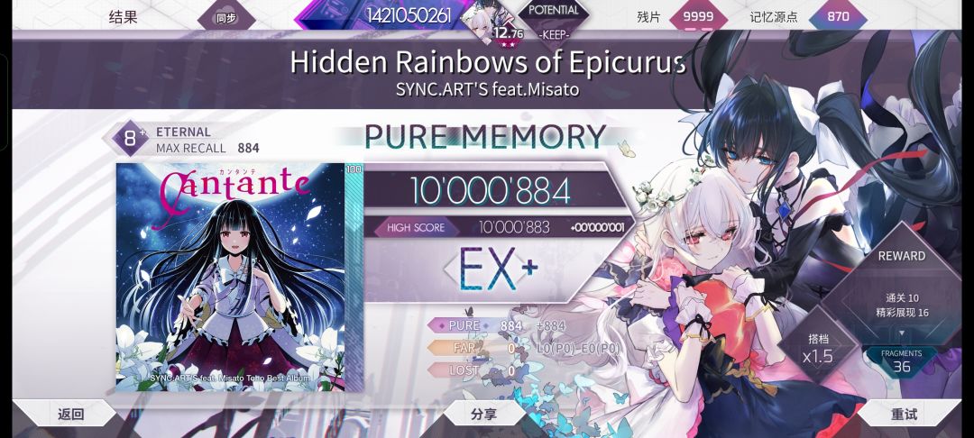 歌名字太长打不下 Eternal 8+ 理论值 1