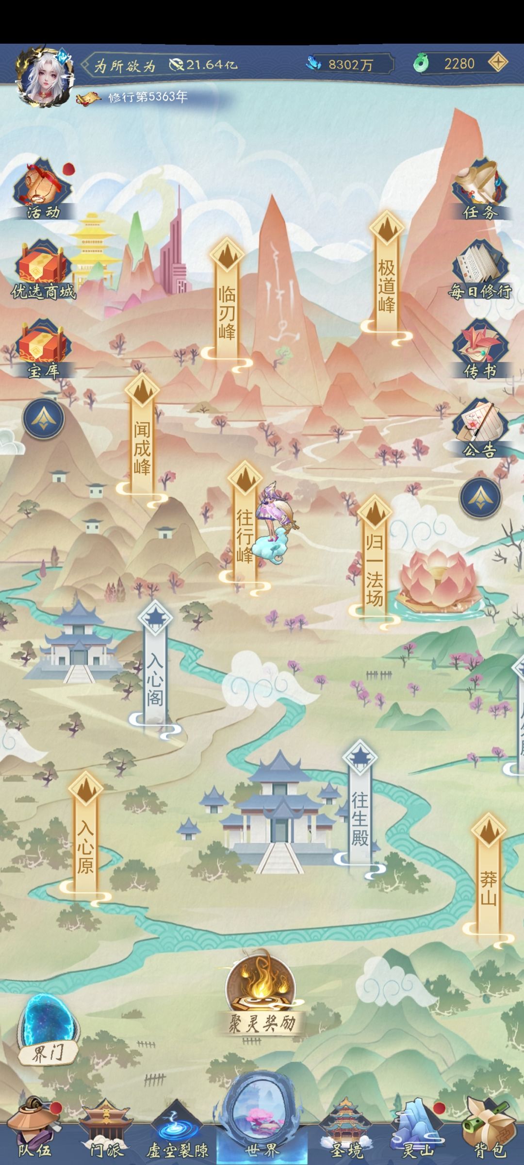 5363年过1500层 2