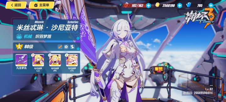 有没有人想找一个共号截图
