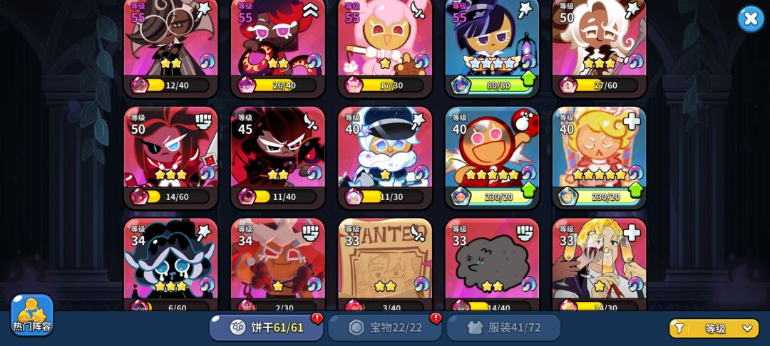 找工会 3