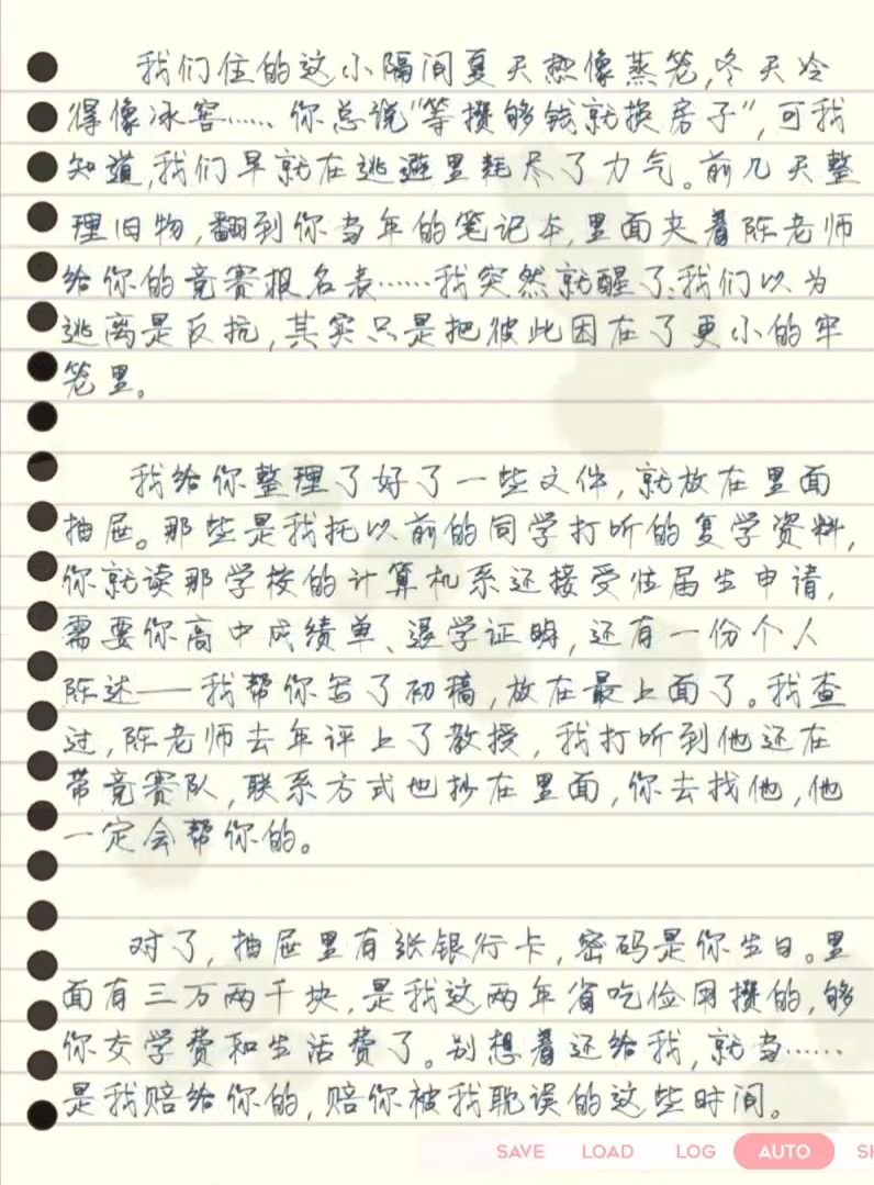 【含剧透】浅谈《纸鸢》Bad End 2-笼中鸳鸯 2