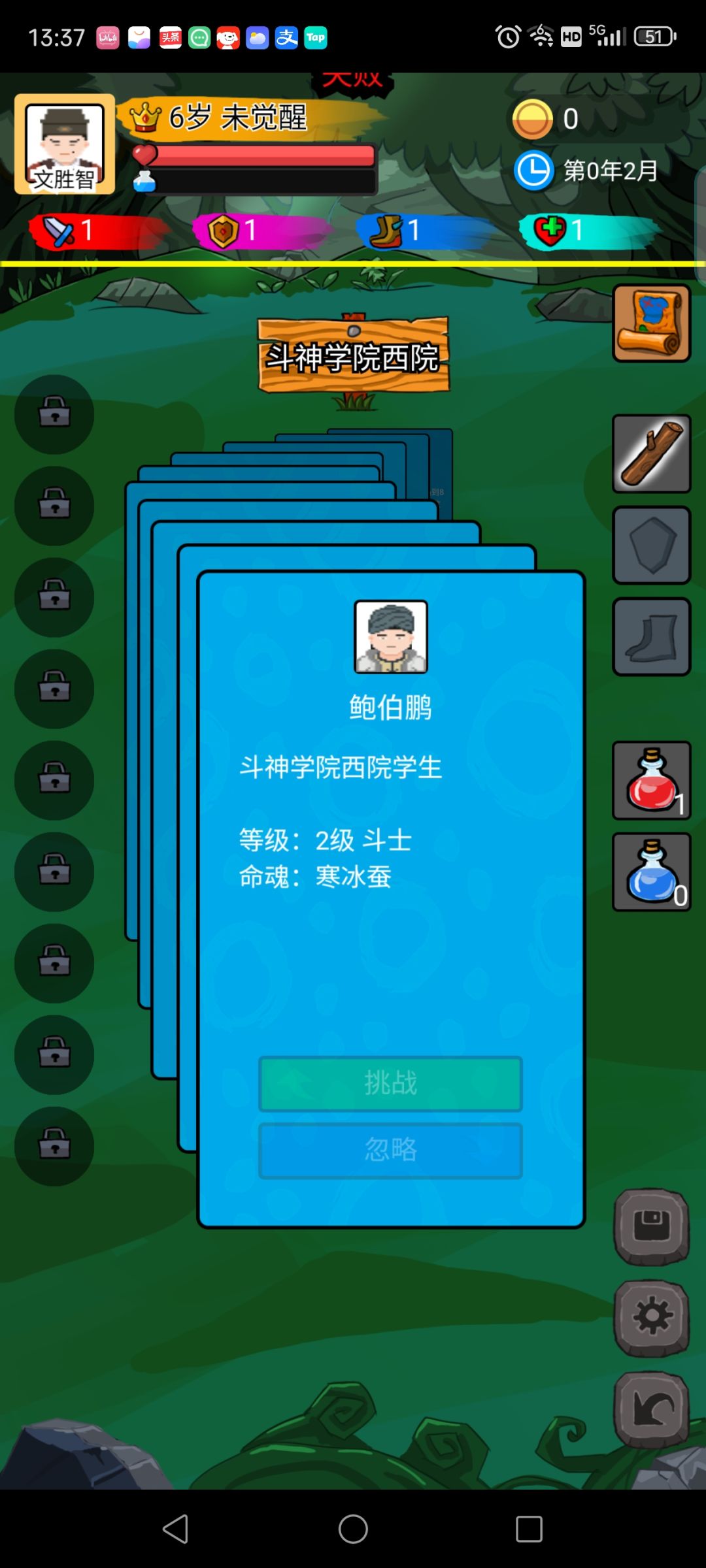 反向战力之如何败给岑婧 2