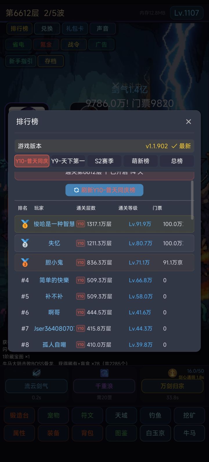 恭喜梭哈!胆小鬼等玩家获得冲榜奖励截图