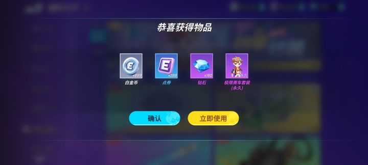 极限赛车套装拿下~截图