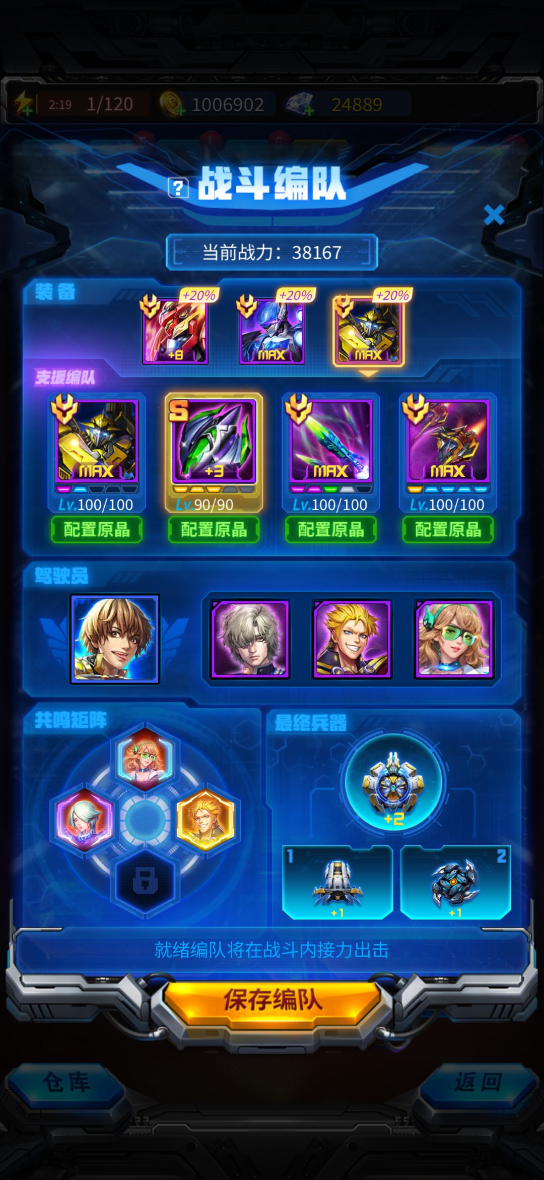 boss征讨怎么打伤害高 3