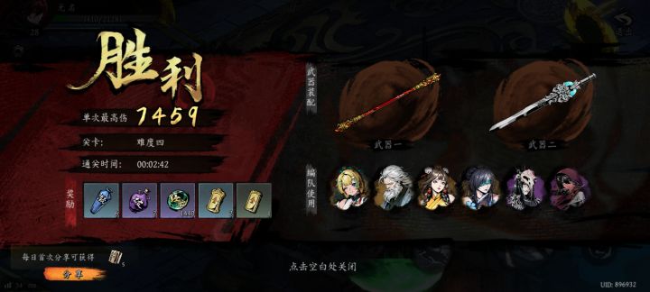 打卡!我的日常闯关!截图