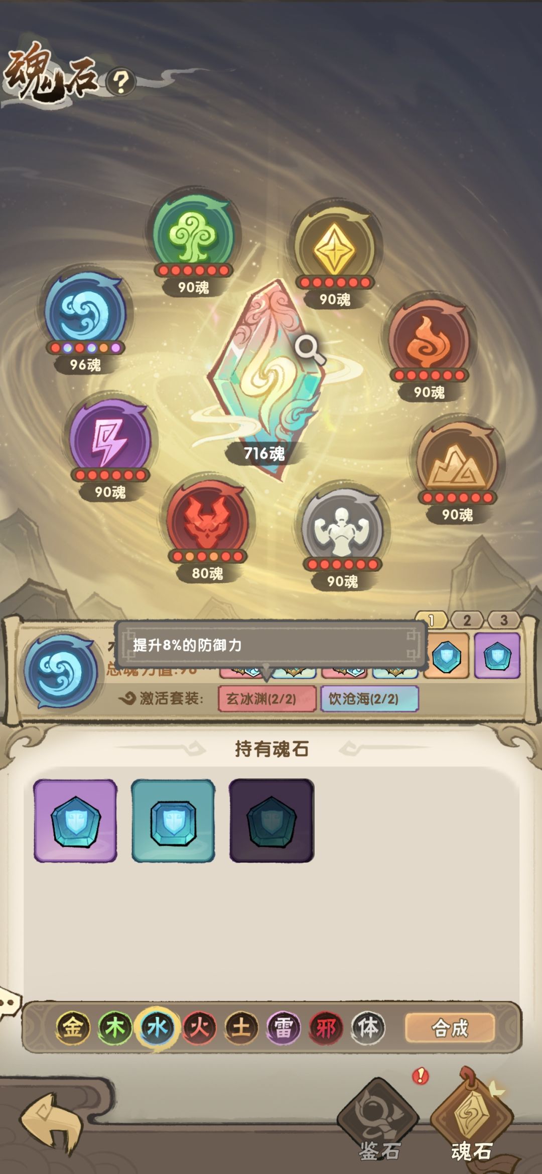 今天开觉醒 水锤已经全毕业了 4