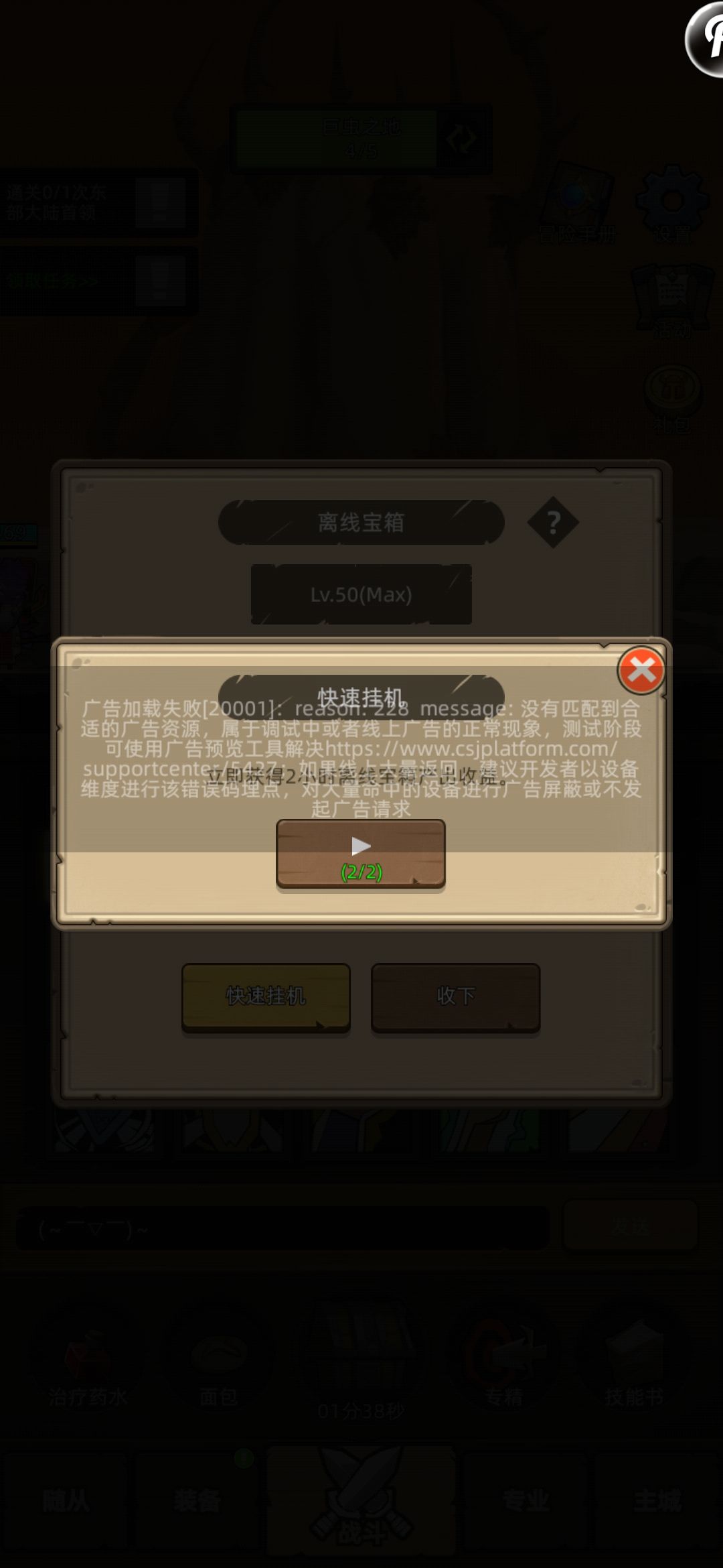 点不了广告是什么鬼 1