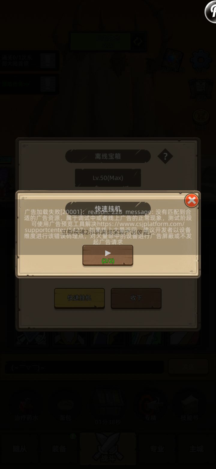 点不了广告是什么鬼截图