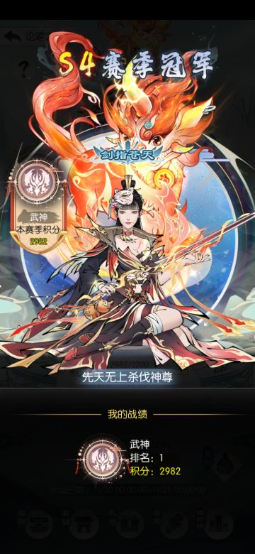 论道s4收官及总结。