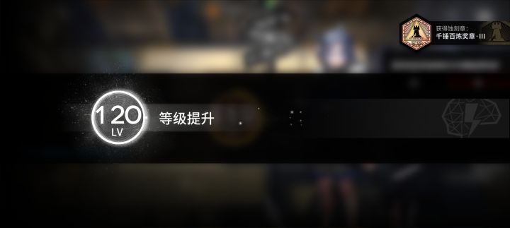 玩了差不多快3年了,满级了截图