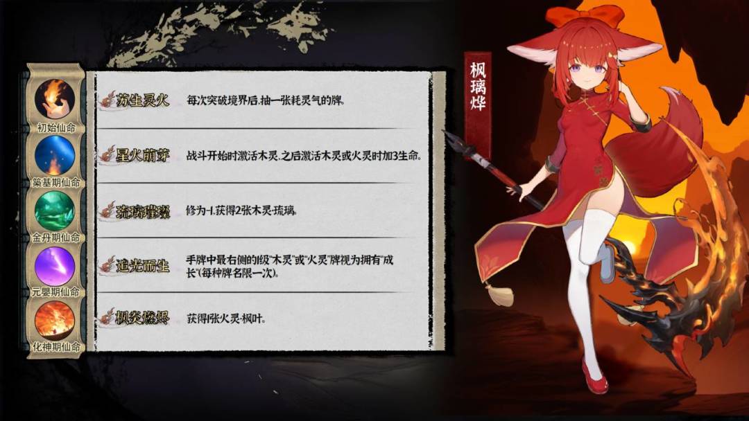枫璃烨(五行道盟) 1